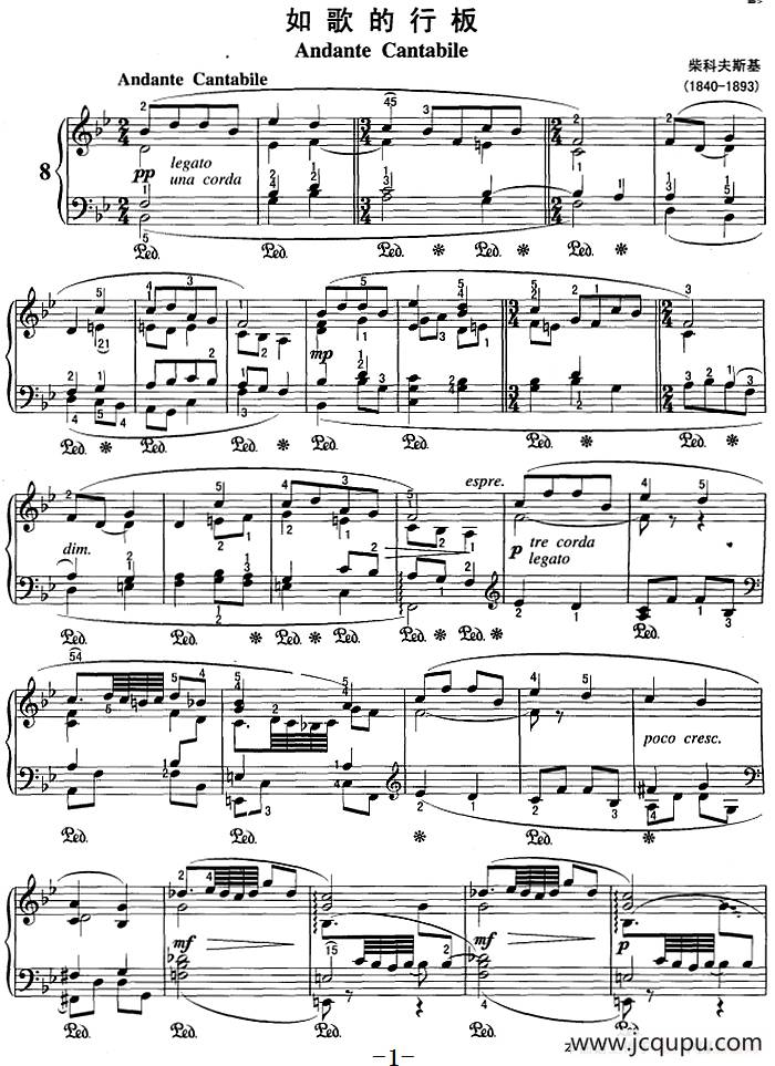 不可不弹的世界钢琴名曲：如歌的行板简谱