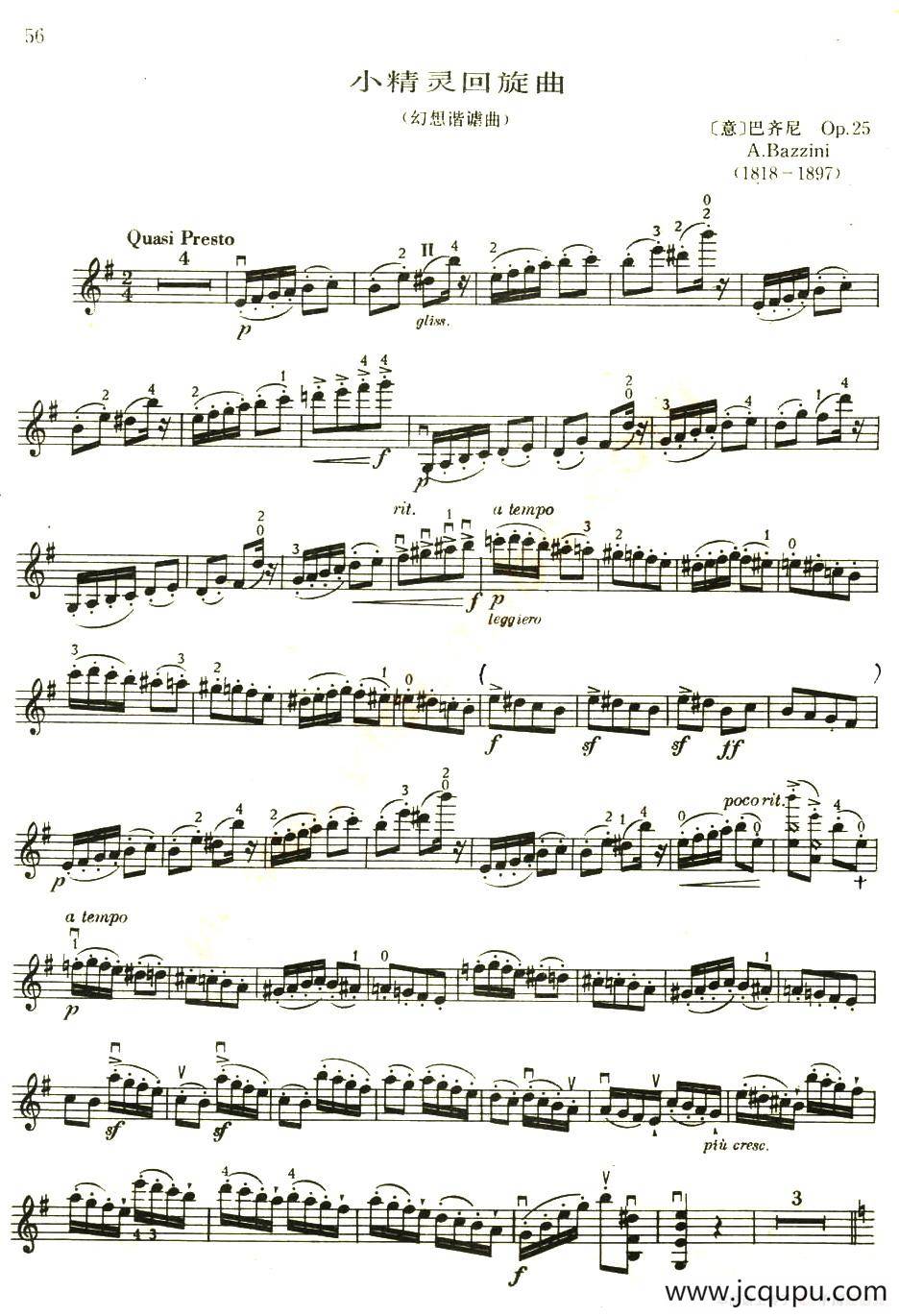 小精灵回旋曲（Op.25）简谱