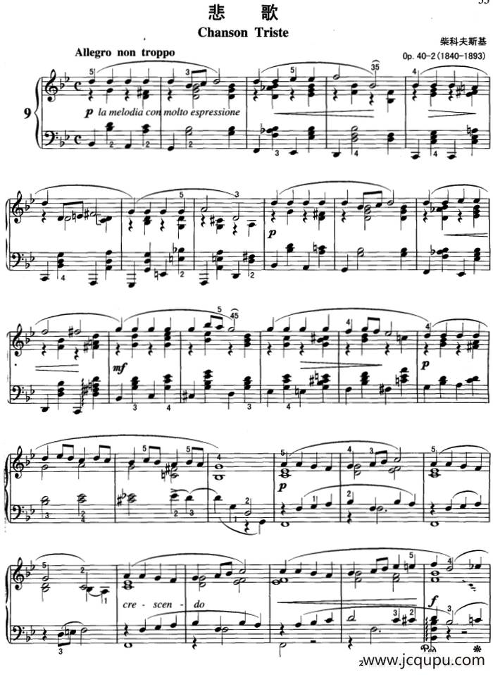 不可不弹的世界钢琴名曲：悲歌简谱