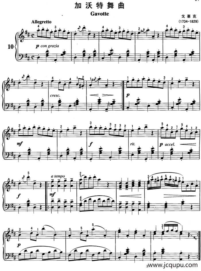 不可不弹的世界钢琴名曲：加沃特舞曲简谱