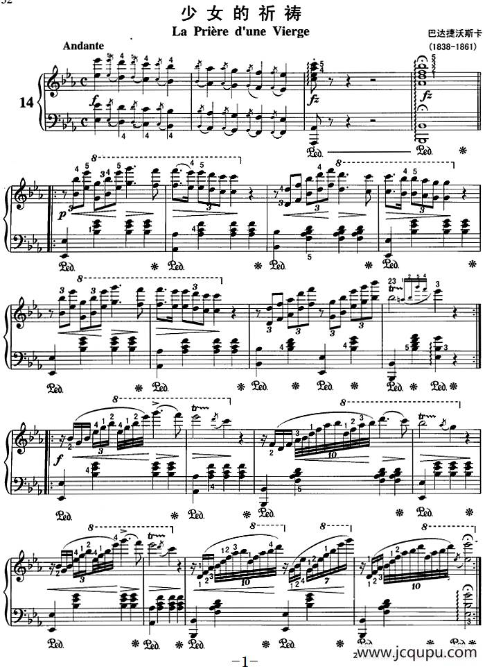 不可不弹的世界钢琴名曲：少女的祈祷简谱