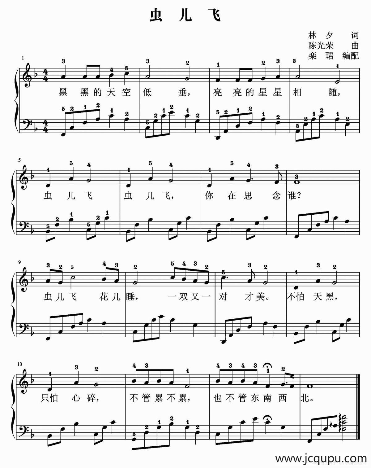 虫儿飞（带详细指法、弹唱谱）简谱