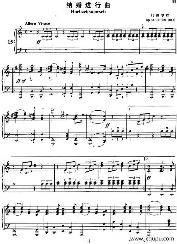 不可不弹的世界钢琴名曲：结婚进行曲简谱