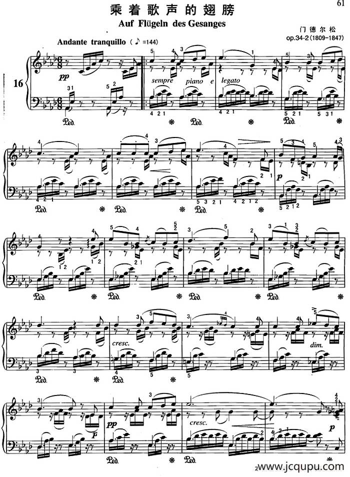 不可不弹的世界钢琴名曲：乘着歌声的翅膀简谱