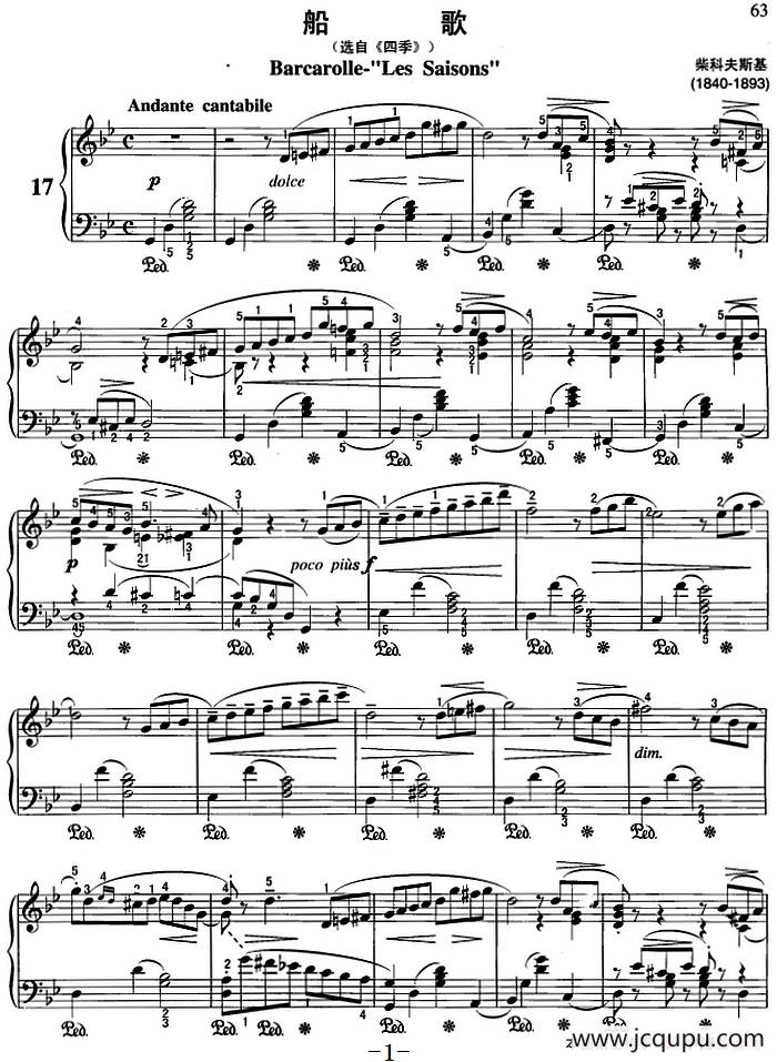 不可不弹的世界钢琴名曲：船歌简谱