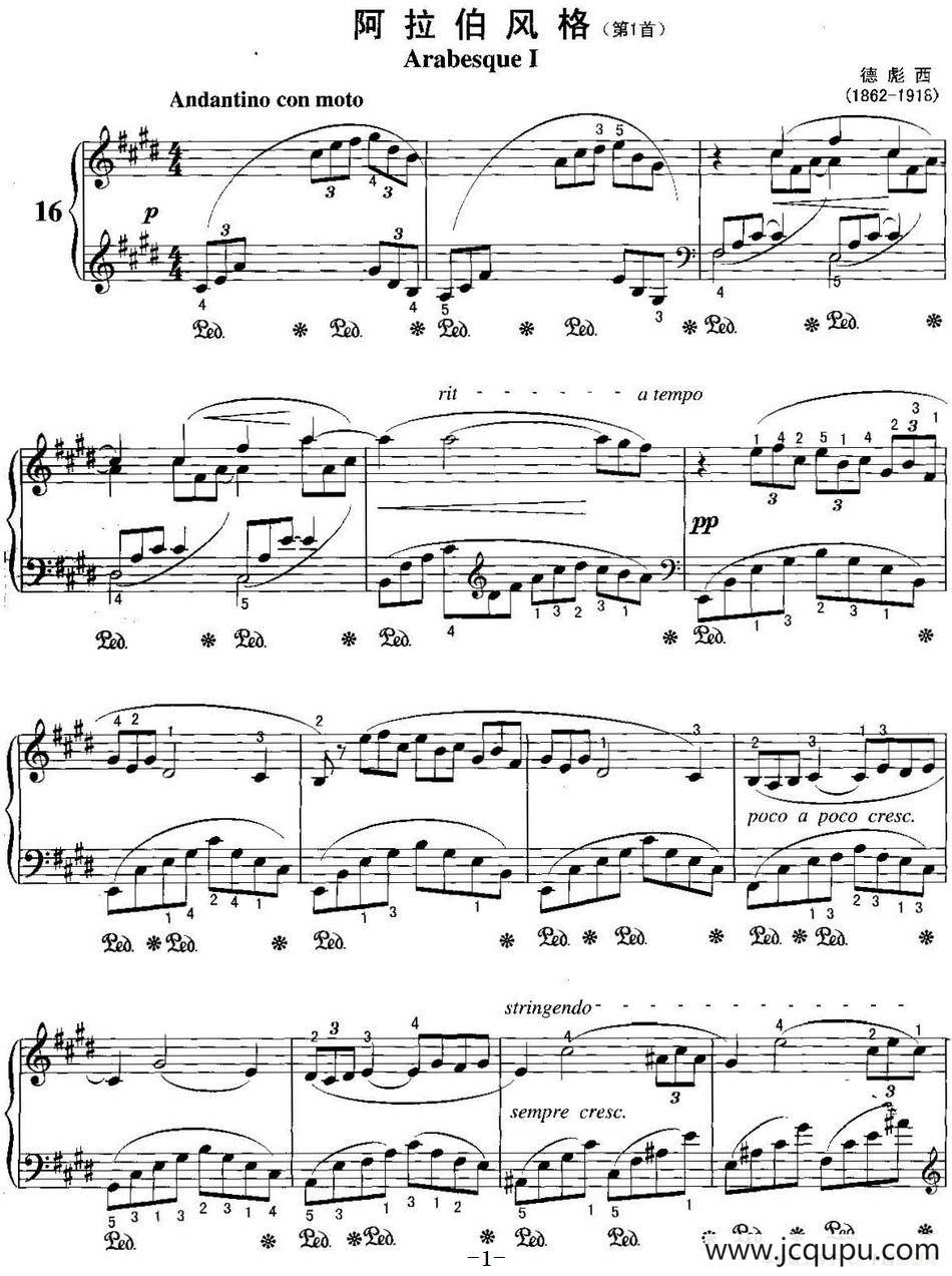 不可不弹的世界钢琴名曲：阿拉伯风格（第1首）简谱