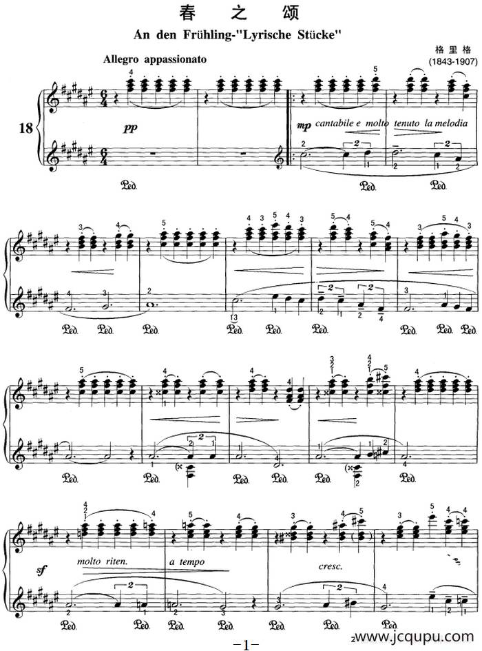 不可不弹的世界钢琴名曲：春之颂简谱