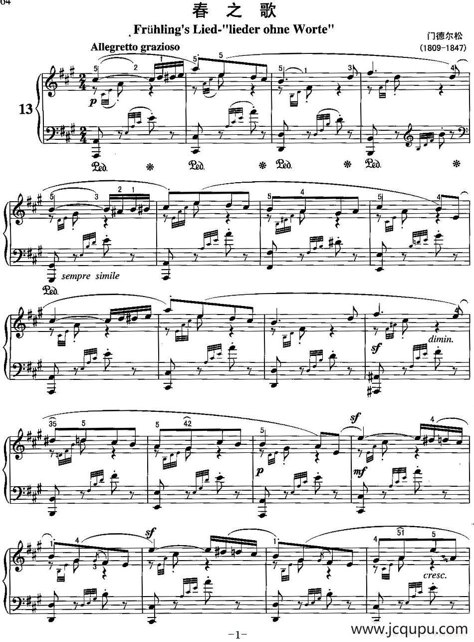 不可不弹的世界钢琴名曲：春之歌简谱