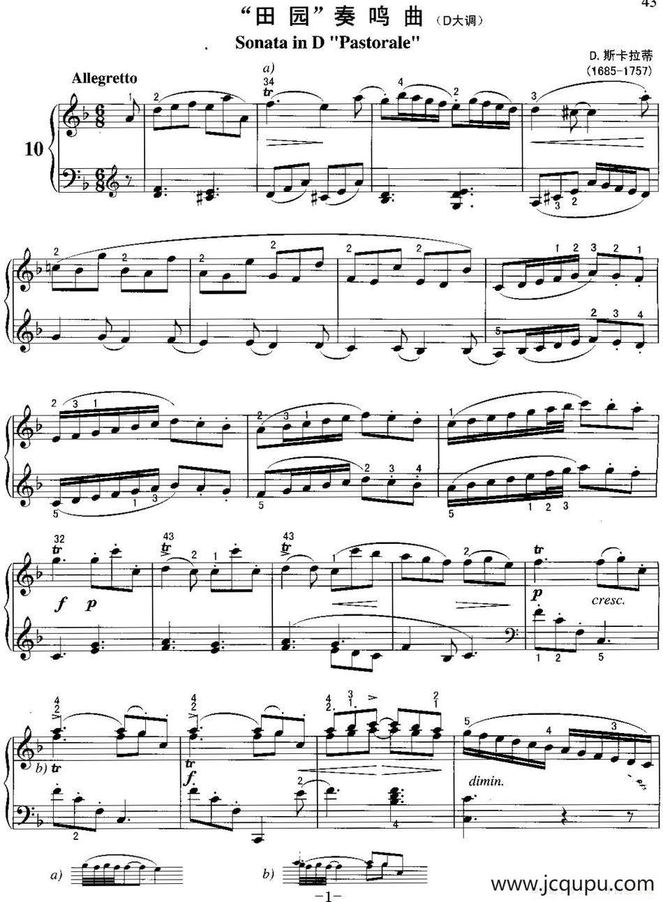 不可不弹的世界钢琴名曲：“田园”奏鸣曲（D大调）简谱
