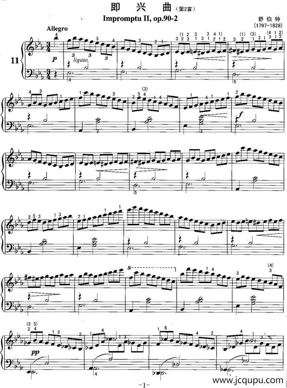 不可不弹的世界钢琴名曲：即兴曲（第2首）简谱