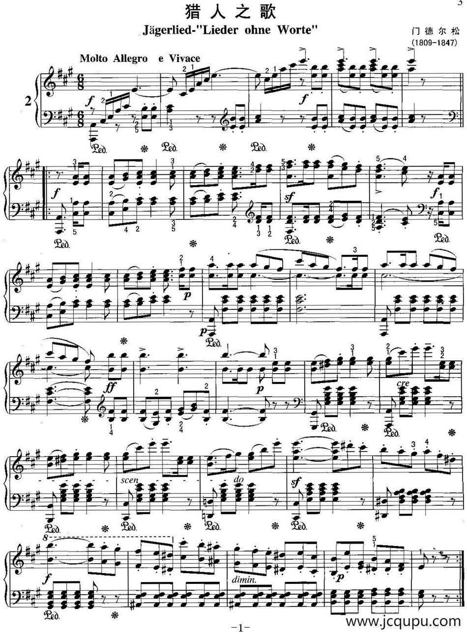 不可不弹的世界钢琴名曲：猎人之歌简谱