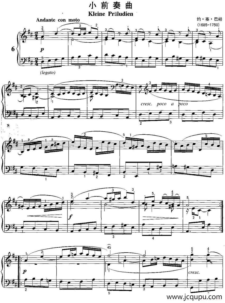 不可不弹的世界钢琴名曲：小前奏曲简谱