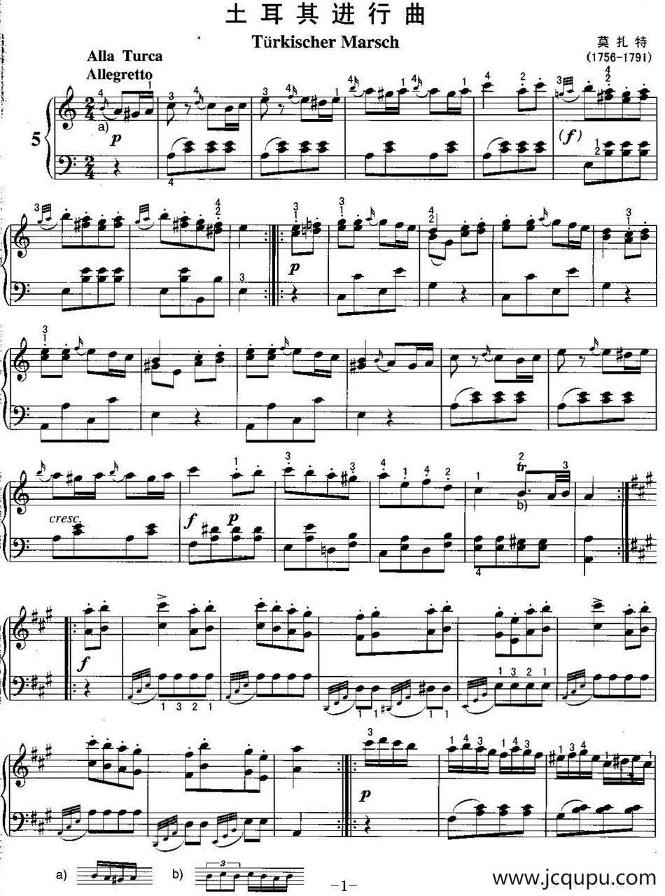 不可不弹的世界钢琴名曲：土耳其进行曲简谱