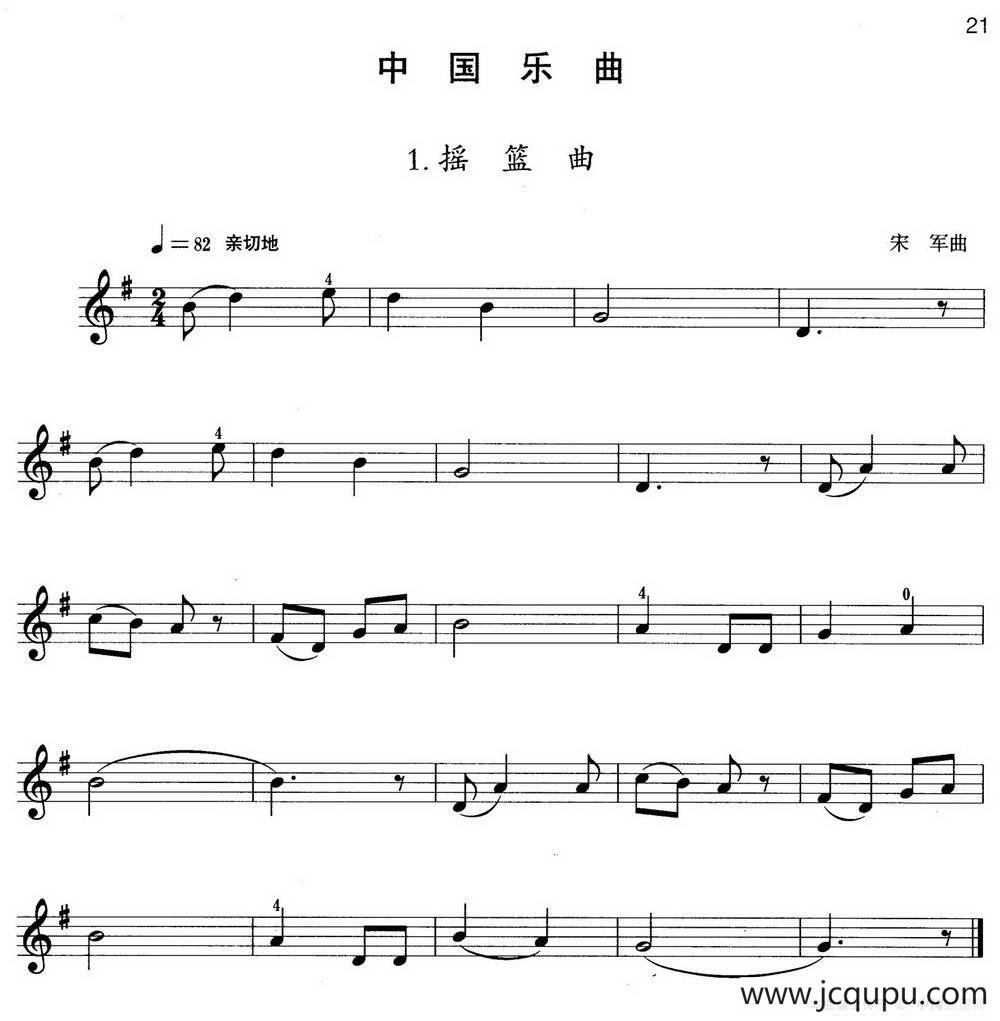 小提琴考级第二级：中国乐曲（5首）简谱