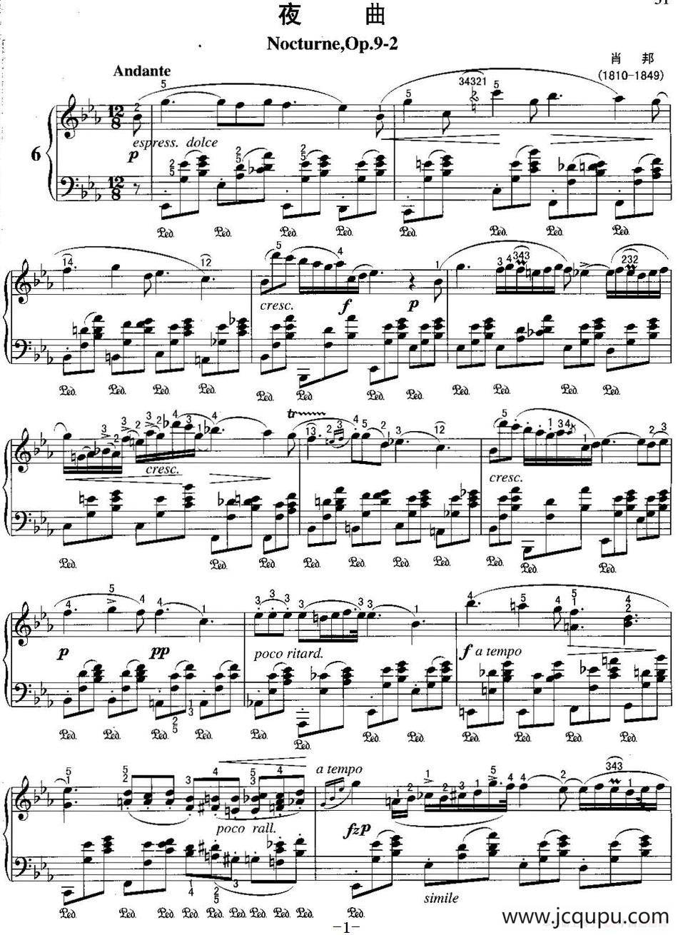 不可不弹的世界钢琴名曲：夜曲Op.9-2简谱