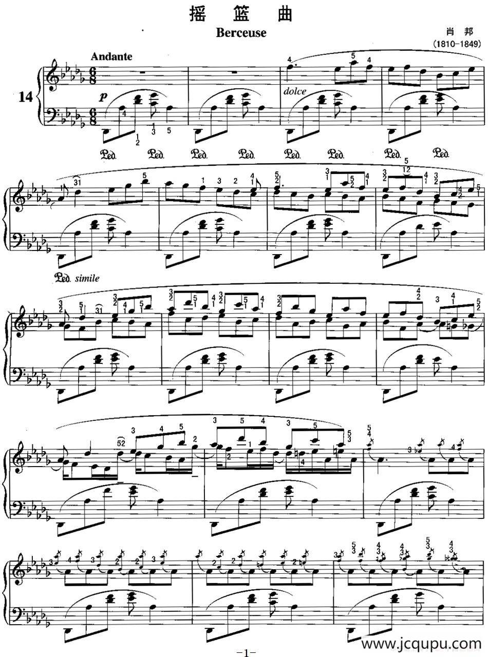 不可不弹的世界钢琴名曲：摇篮曲简谱