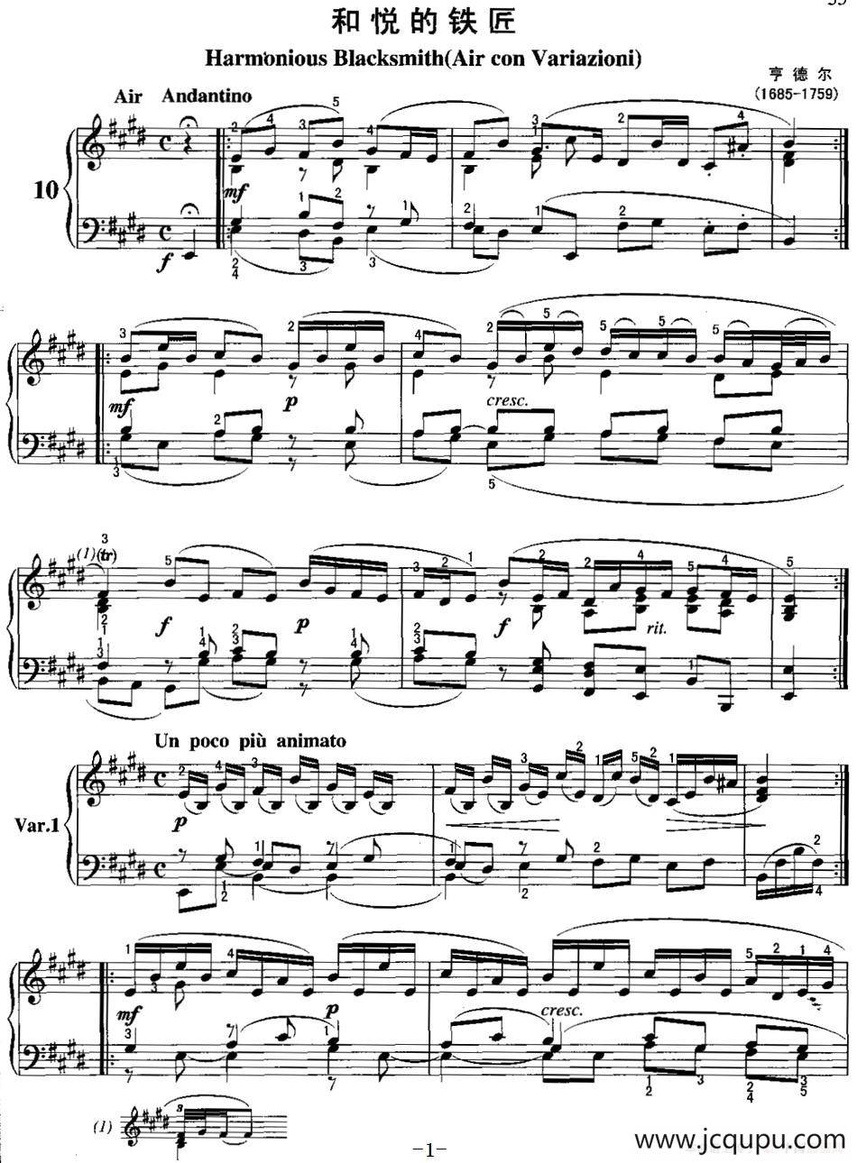 不可不弹的世界钢琴名曲：和悦的铁匠简谱