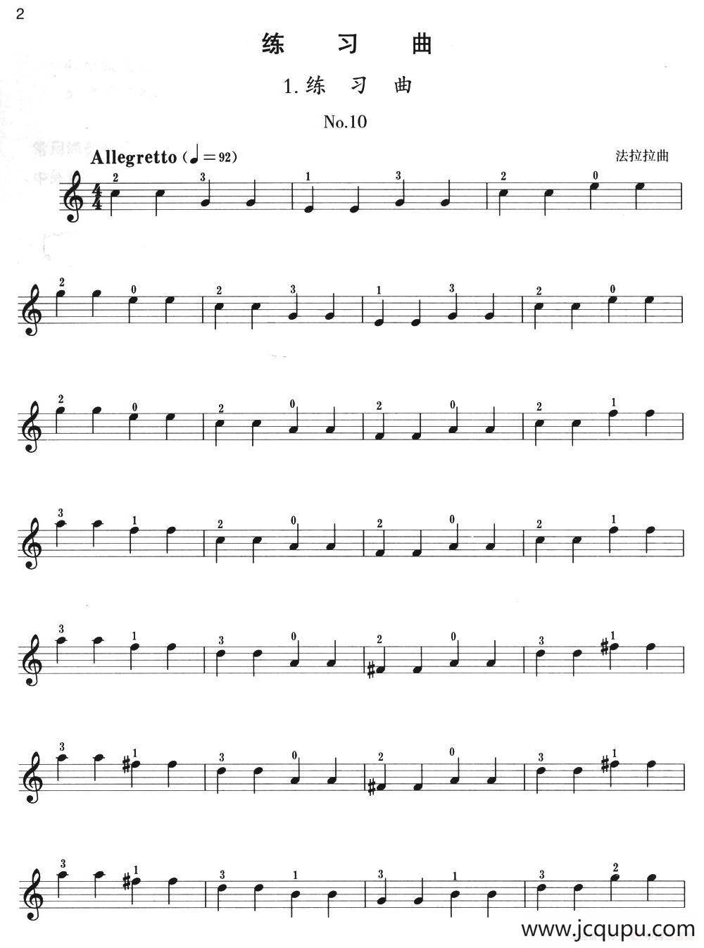 小提琴考级第一级：练习曲（6首）简谱