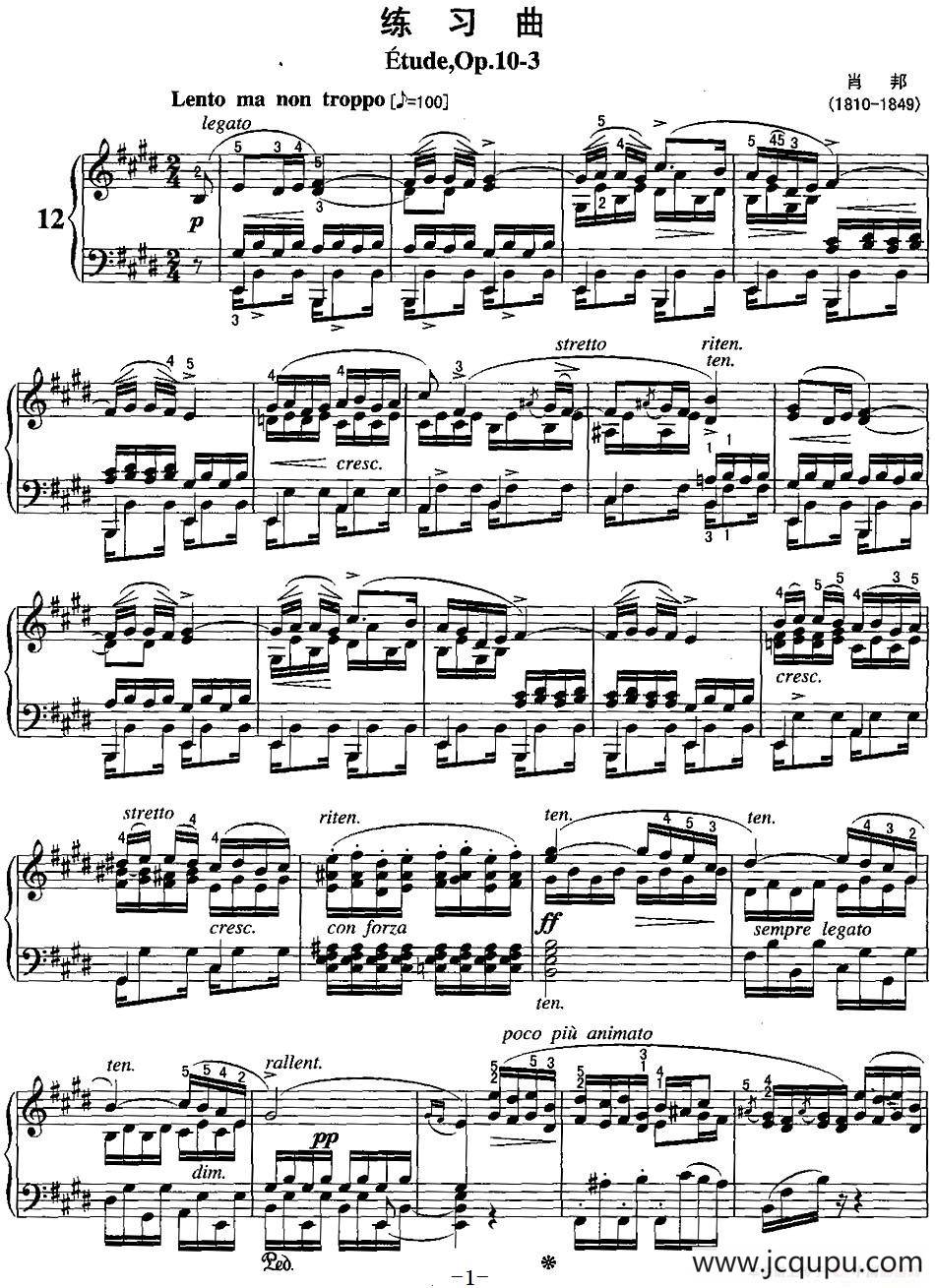 不可不弹的世界钢琴名曲：练习曲简谱