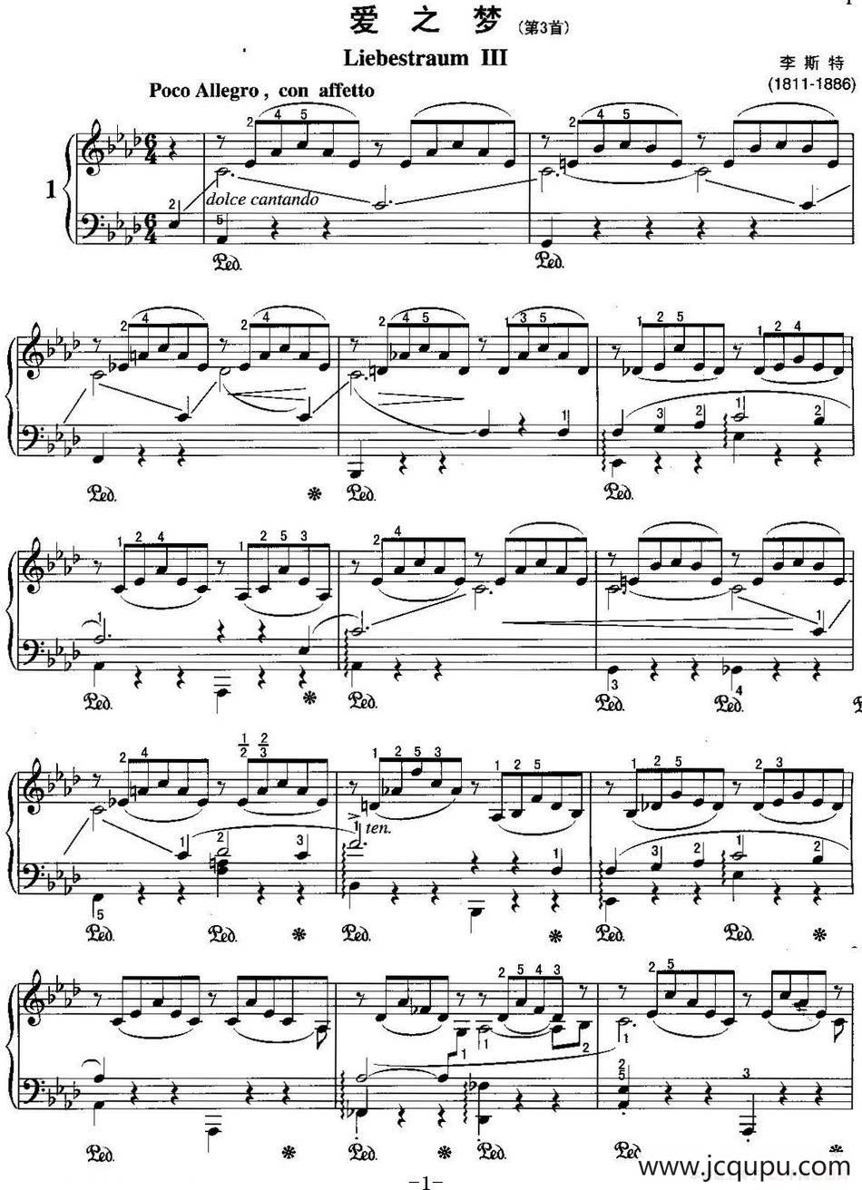 不可不弹的世界钢琴名曲：爱之梦（第3首）简谱