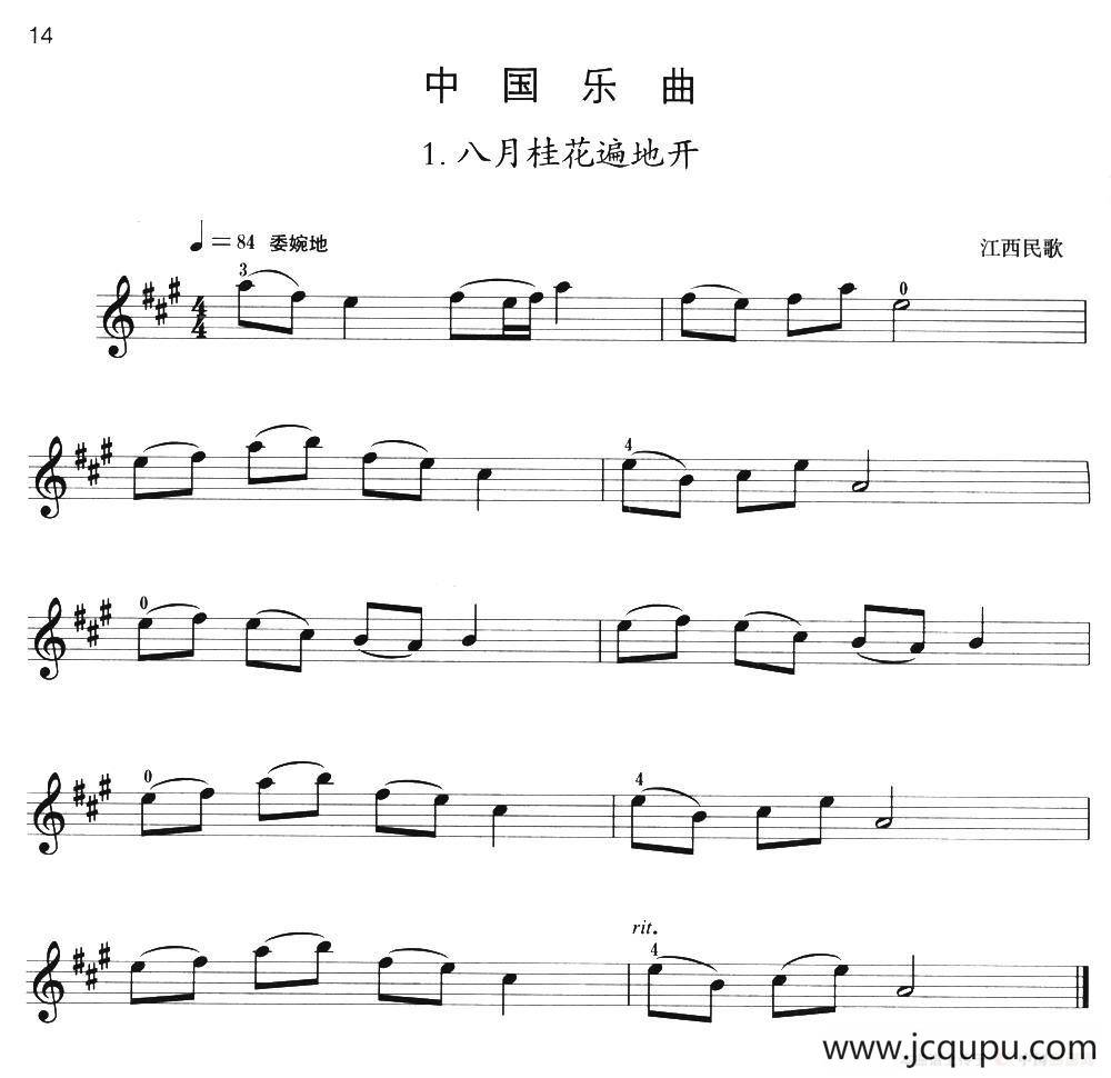 小提琴考级第一级：中国乐曲（5首）简谱