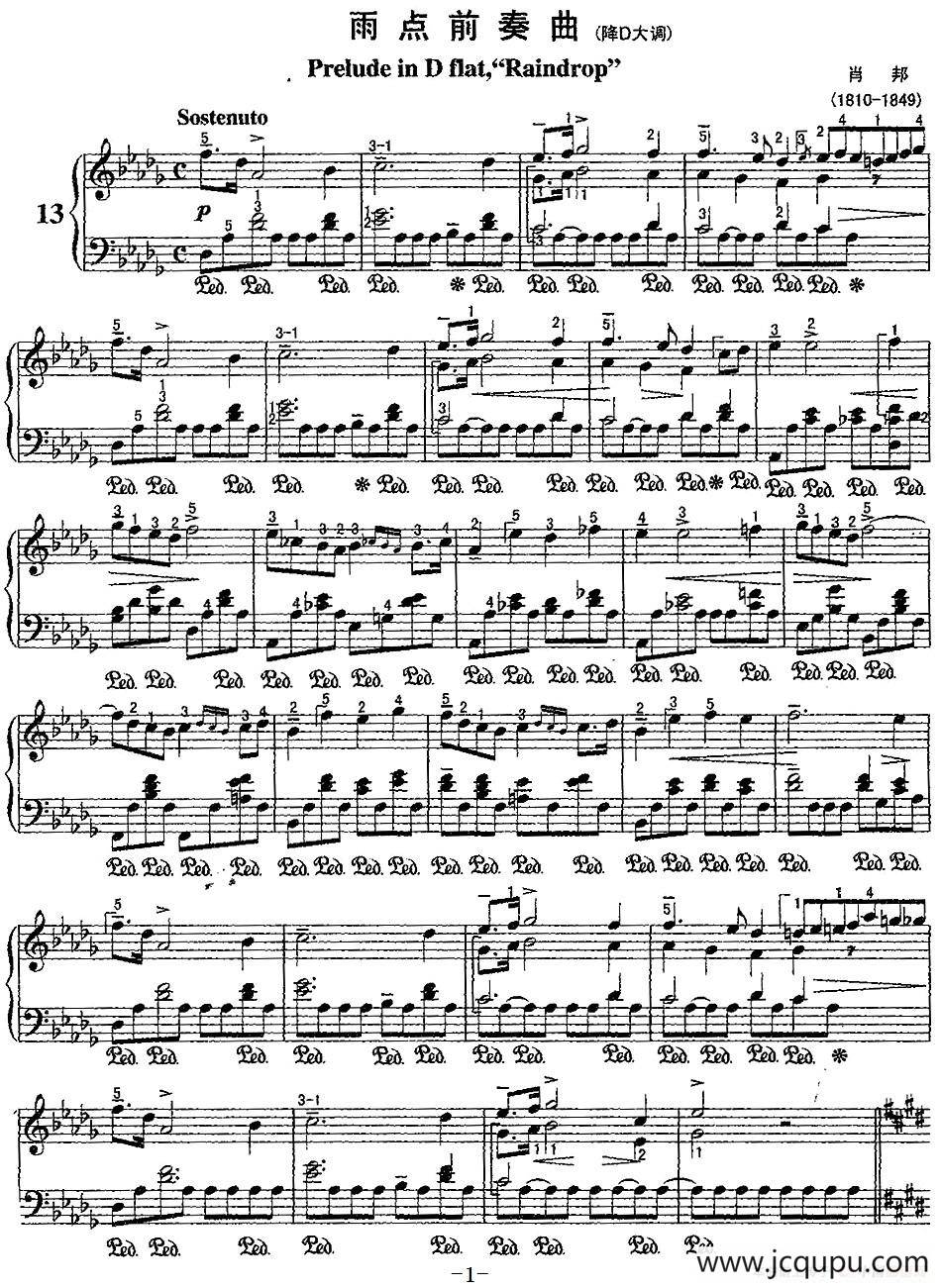 不可不弹的世界钢琴名曲：雨点前奏曲（降D大调）简谱