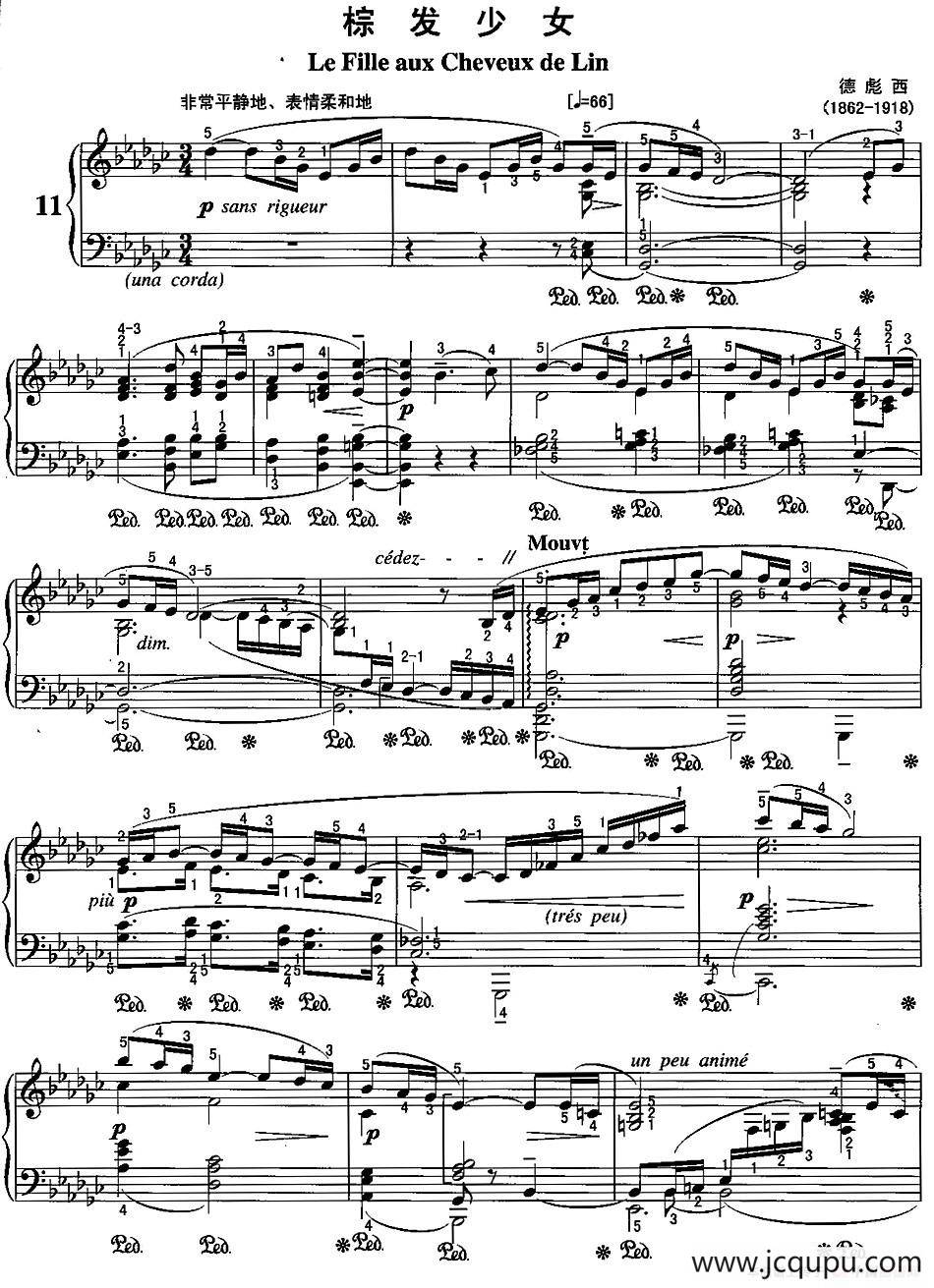 不可不弹的世界钢琴名曲：棕发少女简谱