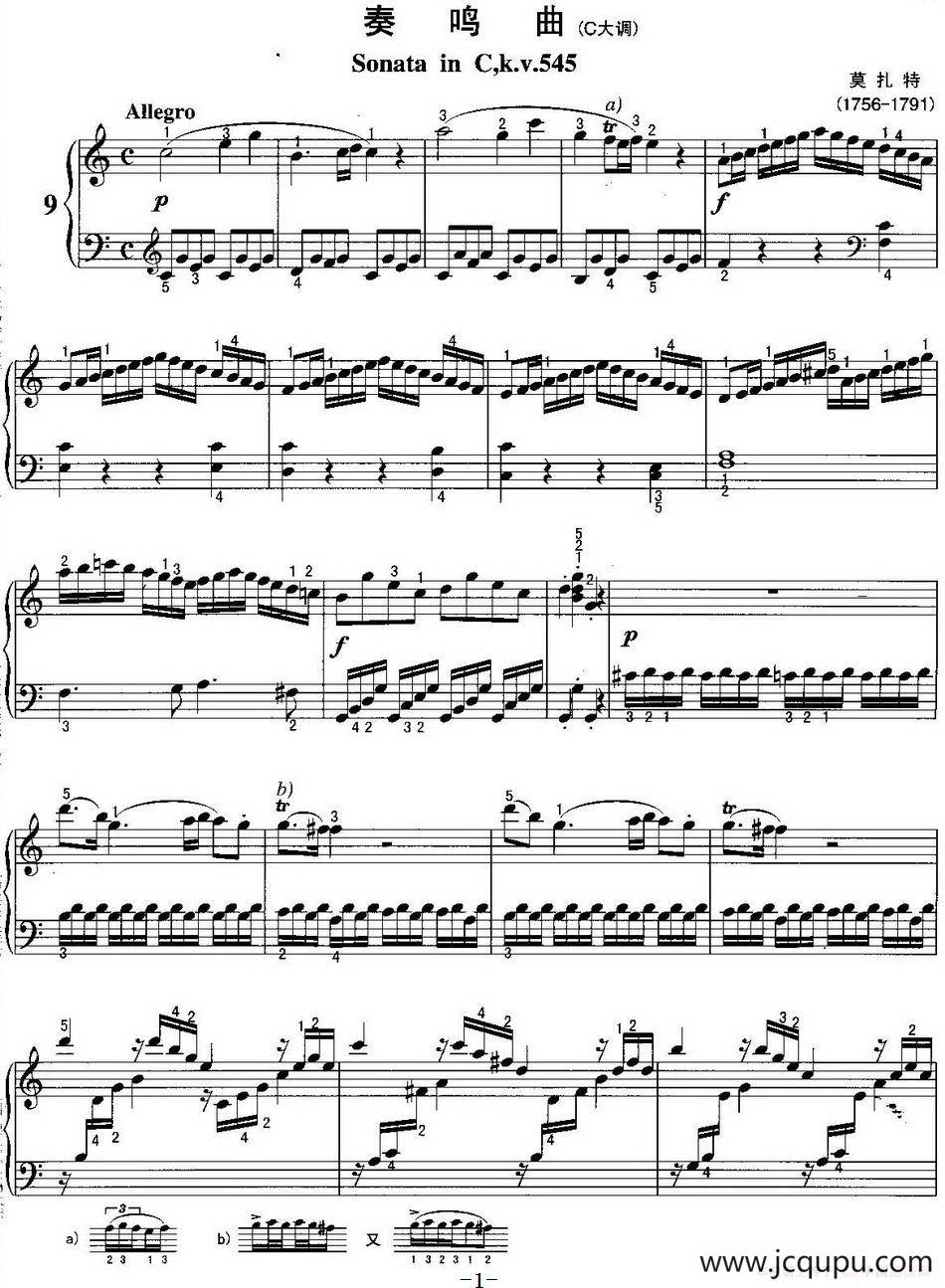 不可不弹的世界钢琴名曲：奏鸣曲（C大调）简谱