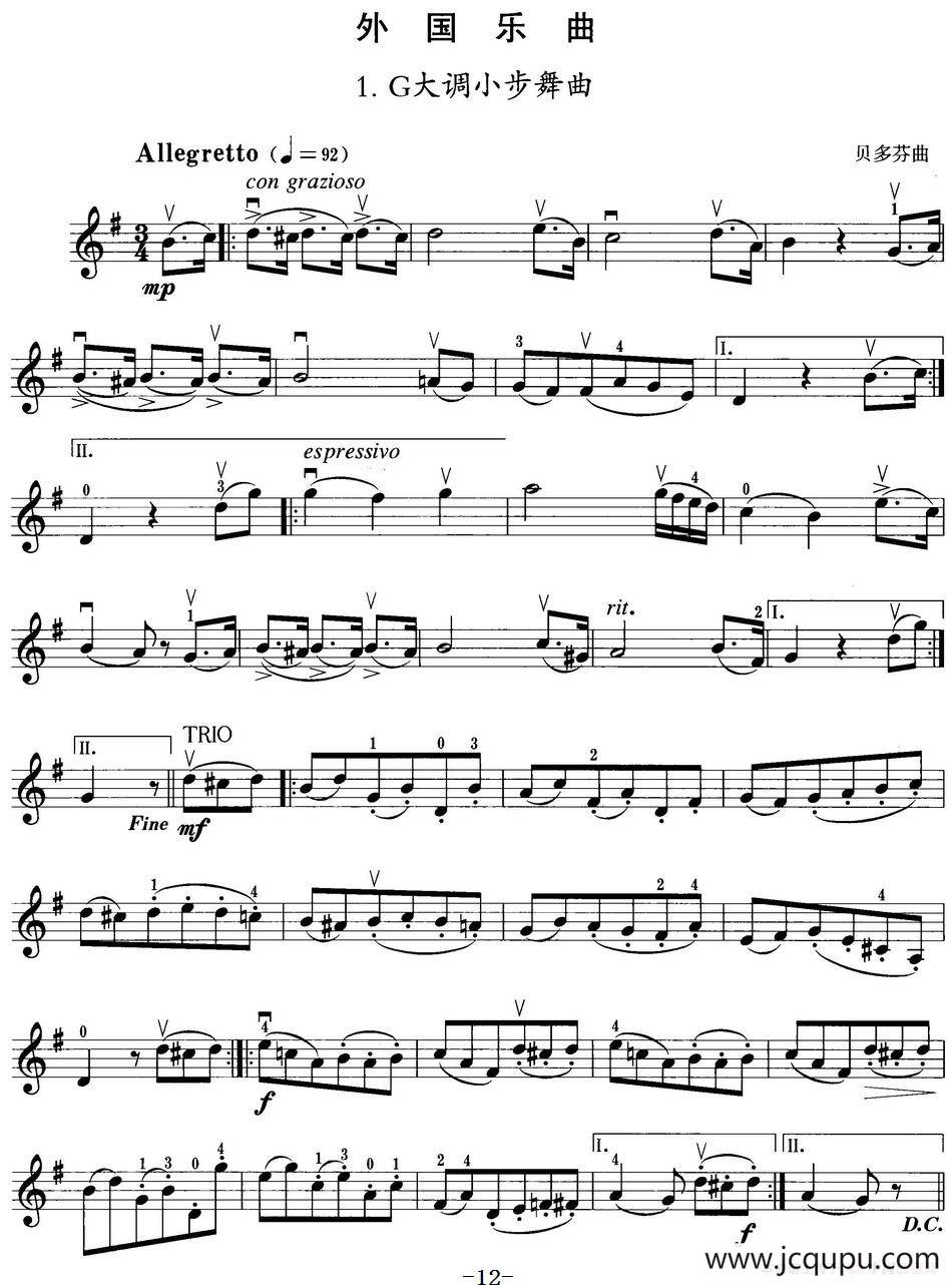 小提琴考级第三级：外国乐曲（5首）简谱