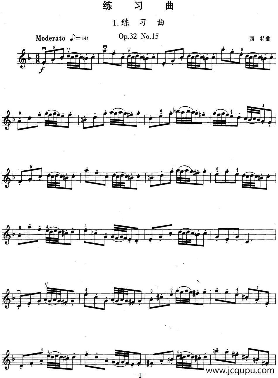 小提琴考级第四级：练习曲（6首）简谱