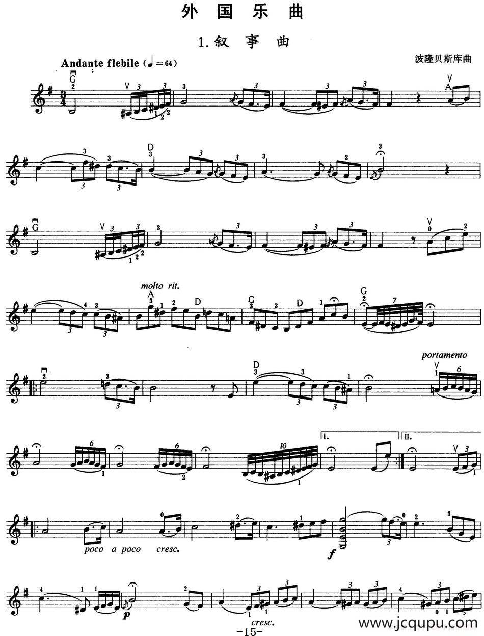 小提琴考级第七级：外国乐曲（8首）简谱