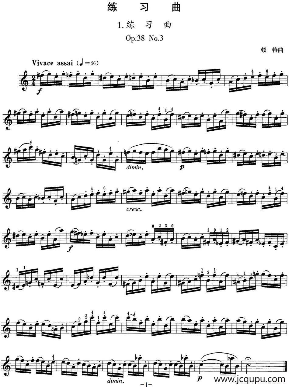 小提琴考级第五级：练习曲（6首）简谱