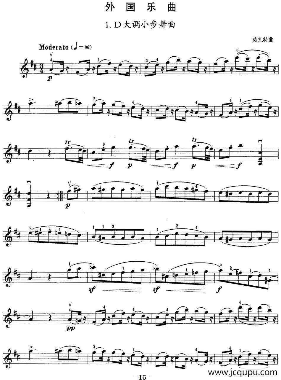 小提琴考级第五级：外国乐曲（6首）简谱