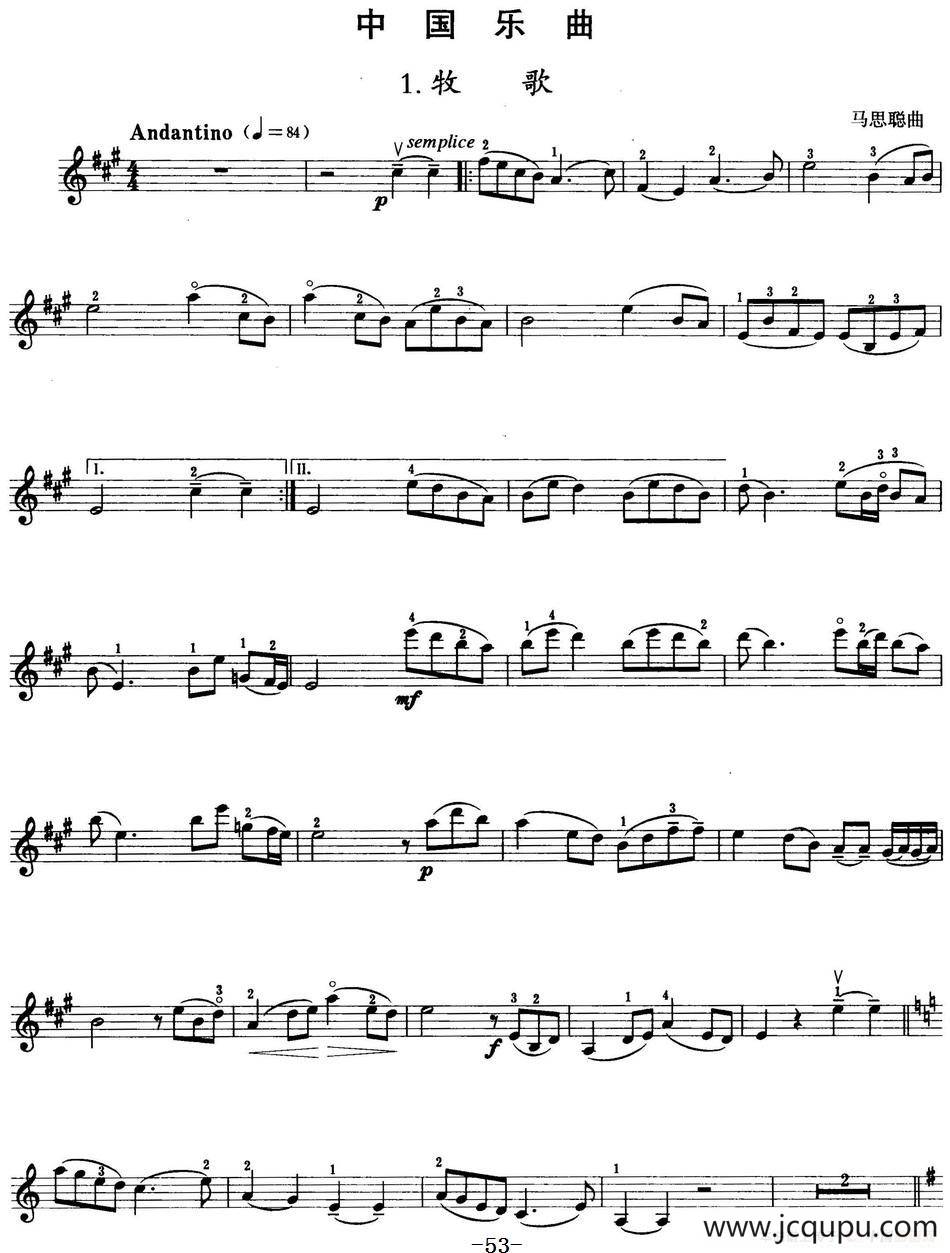 小提琴考级第七级：中国乐曲（7首）简谱