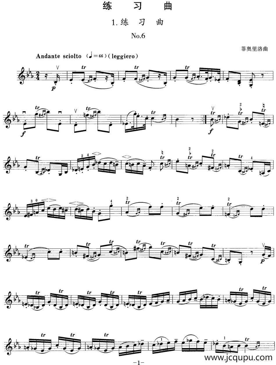 小提琴考级第八级：练习曲（6首）简谱