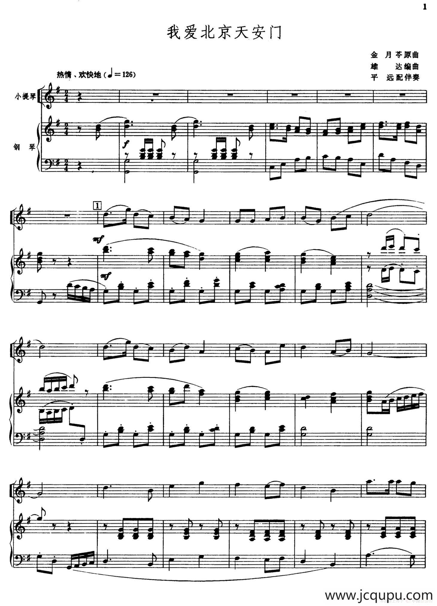 我爱北京天安门（小提琴+钢琴伴奏）（雄达编曲版）简谱