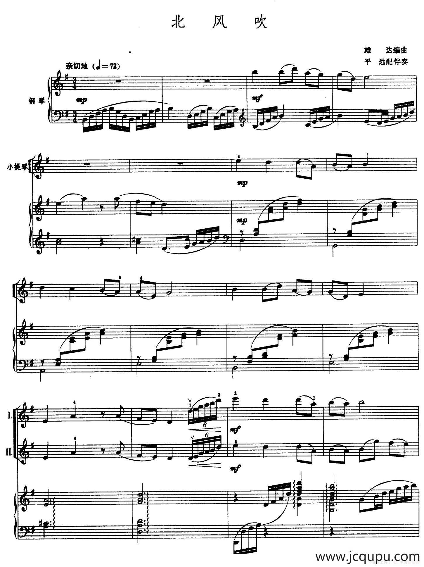 北风吹（小提琴+钢琴伴奏）（雄达编曲版）简谱