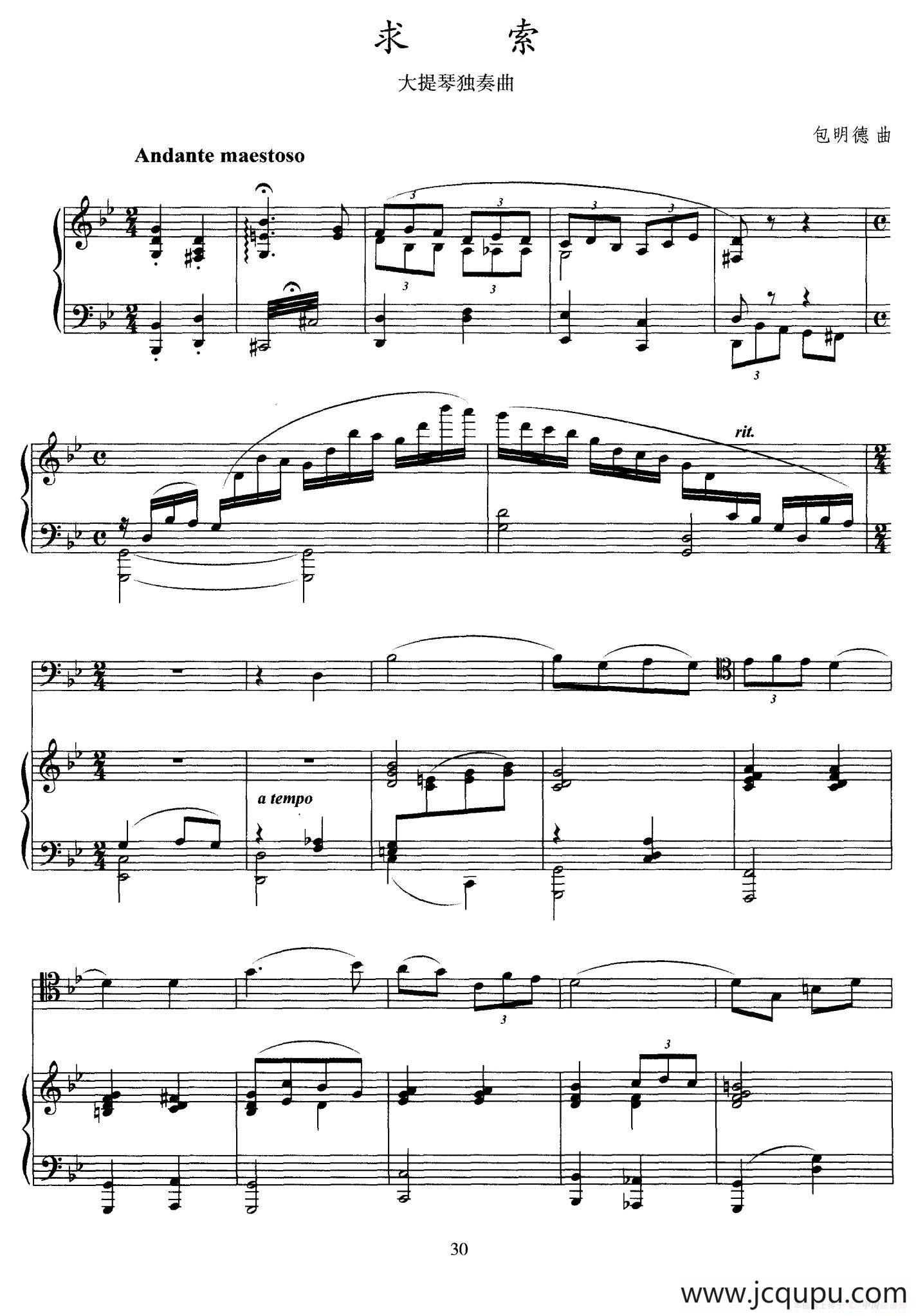 求索（大提琴独奏+钢琴伴奏）简谱