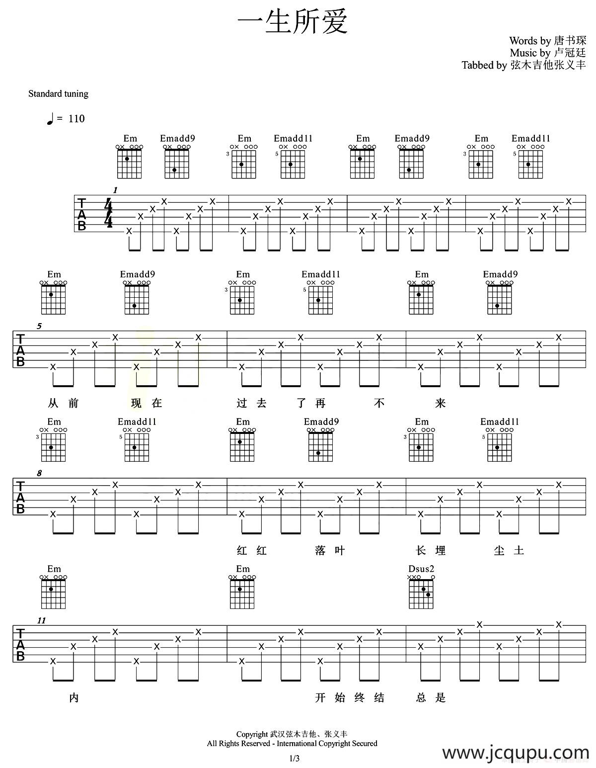 一生所爱（弦木吉他编配版）简谱