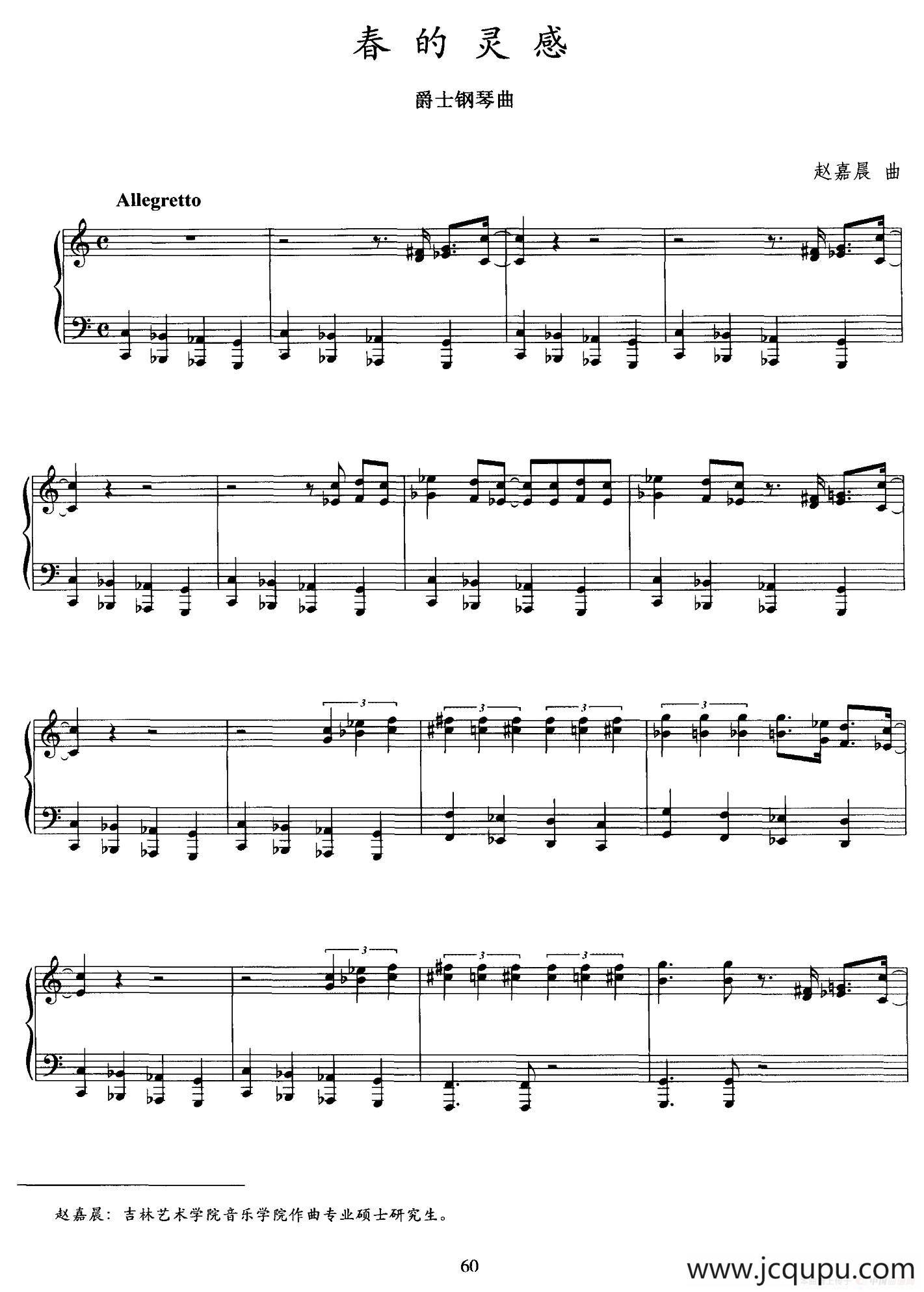 春的灵感（爵士钢琴）简谱