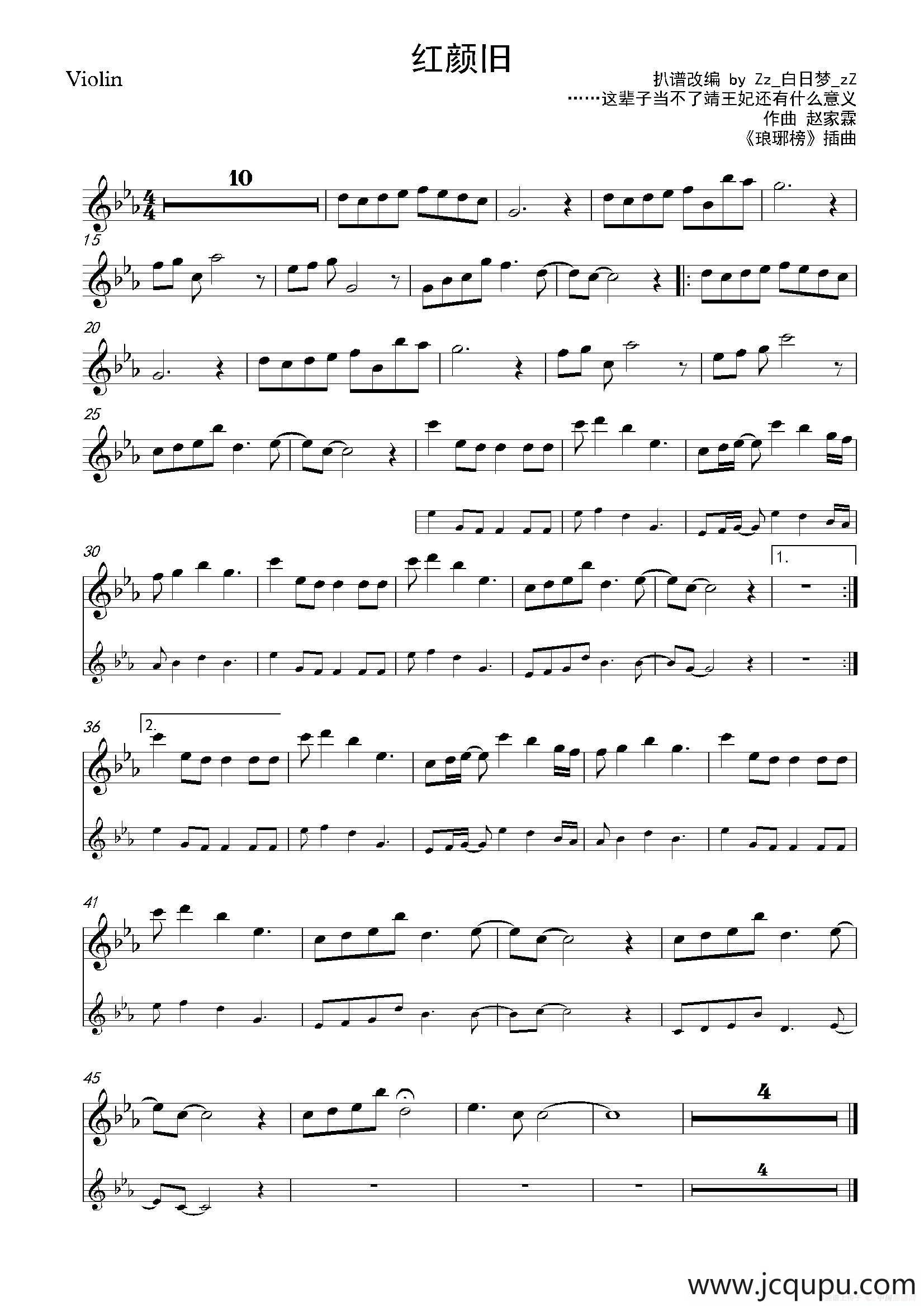 红颜旧（《琅琊榜》插曲）简谱