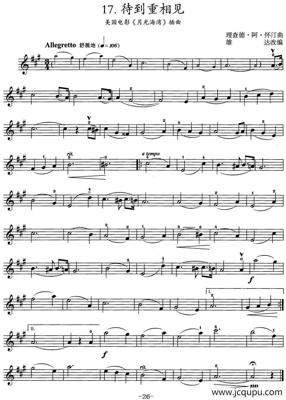 待到重相见（美国电影《月光海湾》插曲）简谱