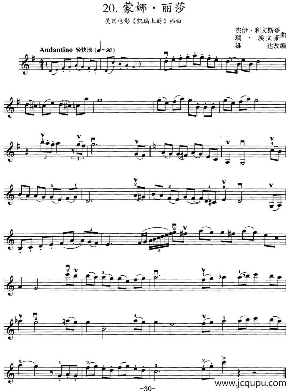 蒙娜·丽莎（美国电影《凯瑞上尉》插曲）简谱