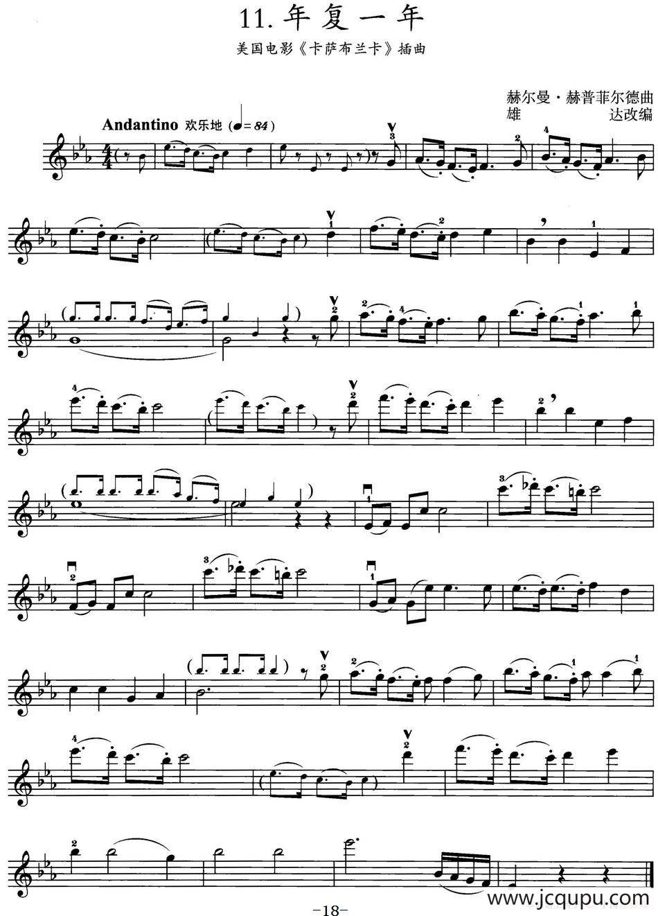 年复一年（美国电影《卡萨布兰卡》插曲）简谱