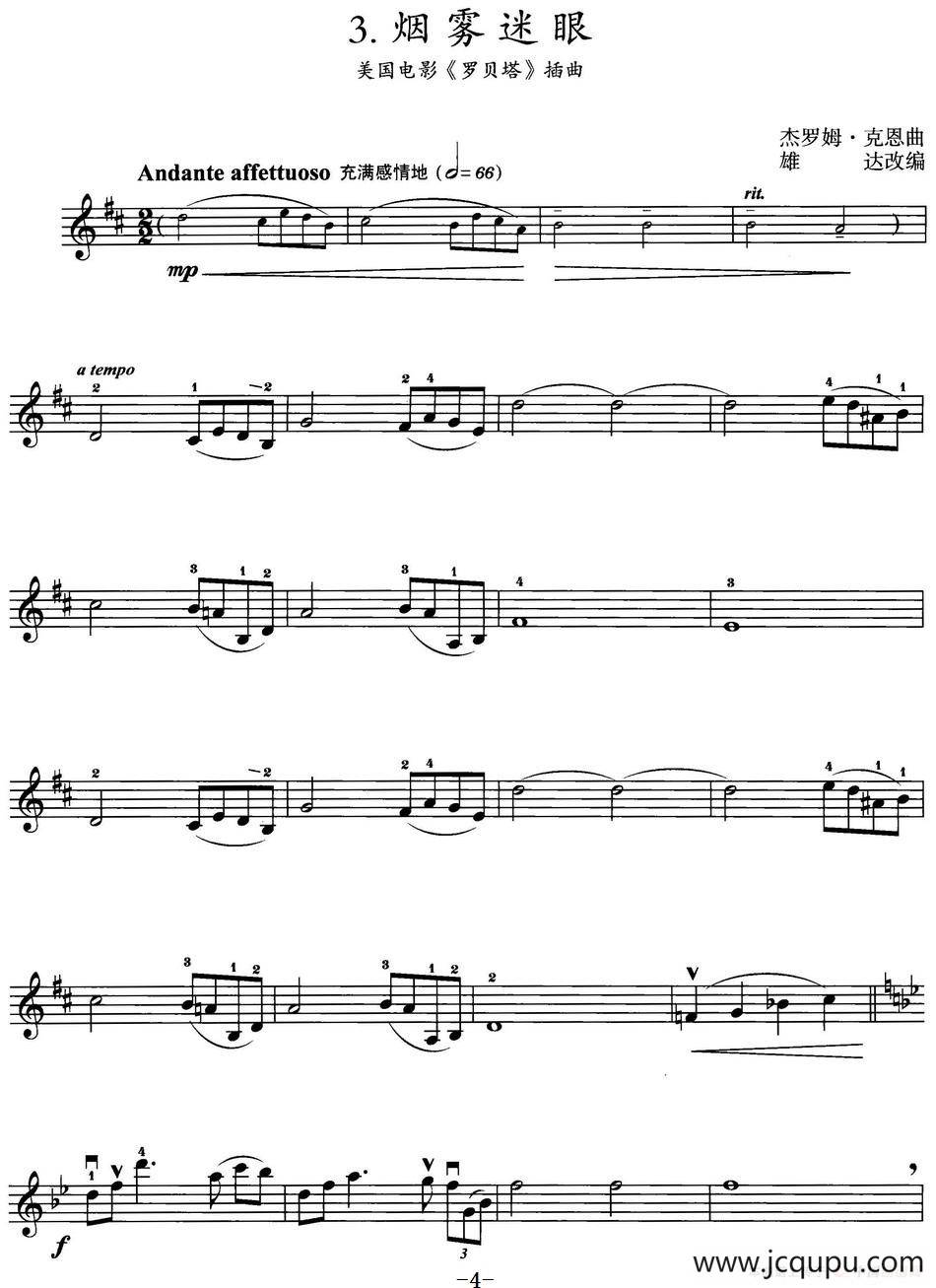 烟雾迷眼（美国电影《罗贝塔》插曲）简谱