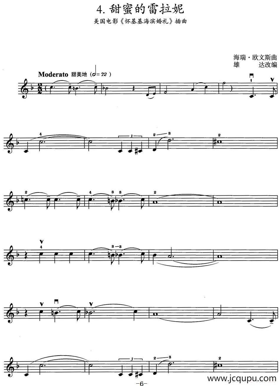 甜蜜的雷拉妮（美国电影《怀基基海滨婚礼》插曲）简谱