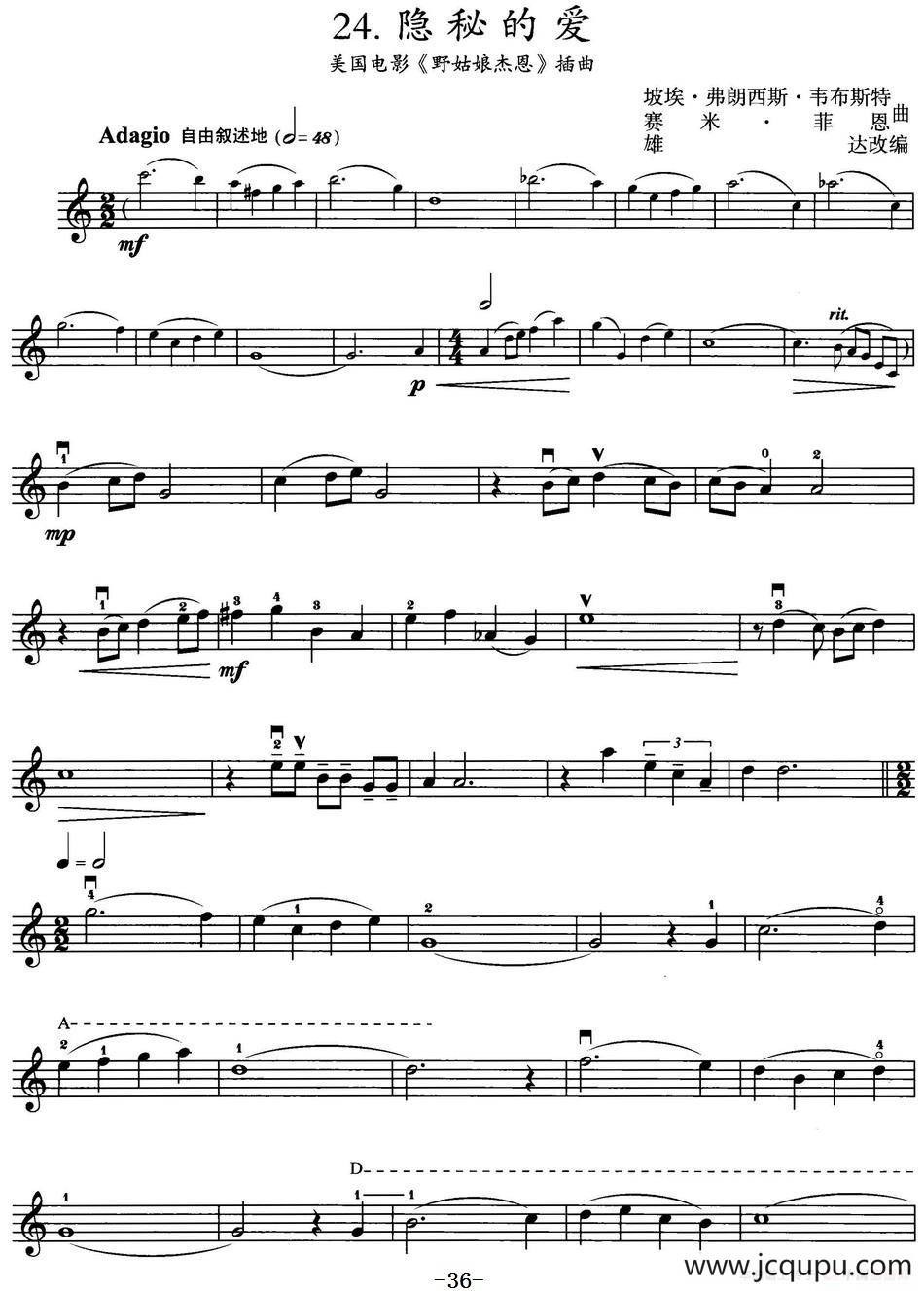 隐秘的爱（美国电影《野姑娘杰恩》插曲）简谱