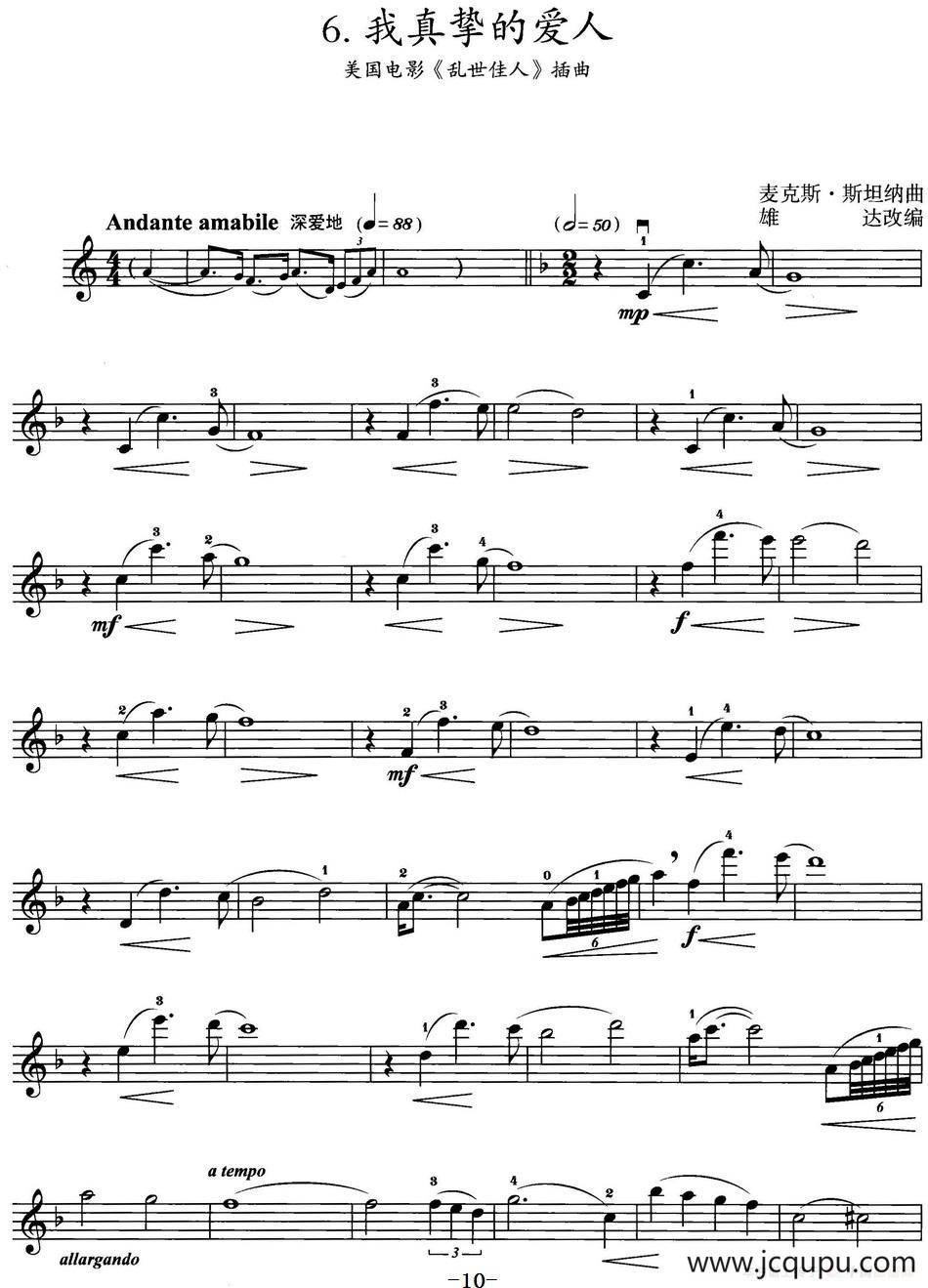 我真挚的爱人（美国电影《乱世佳人》插曲）简谱