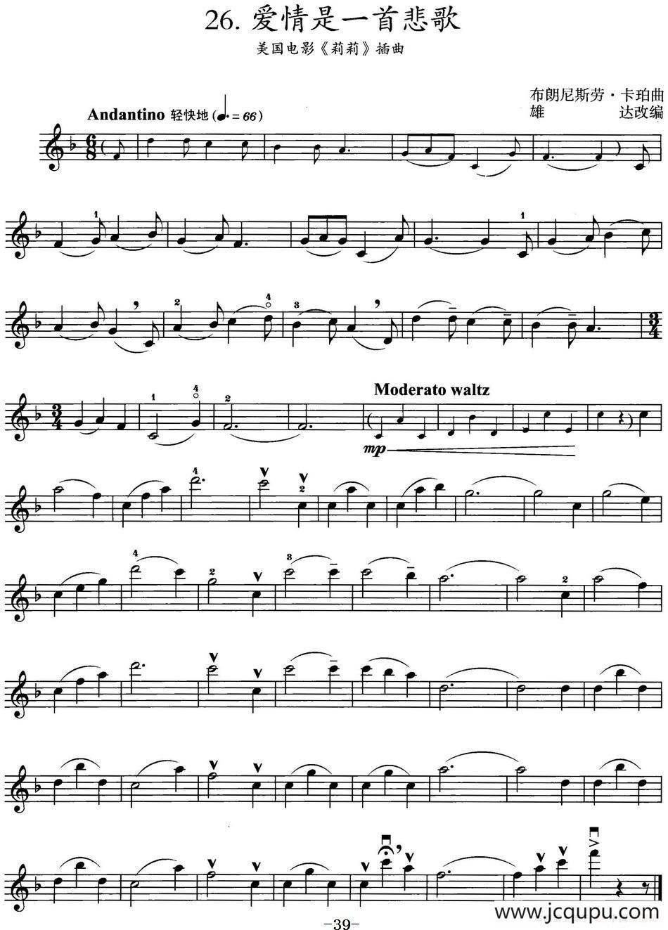 爱情是一首悲歌（美国电影《莉莉》插曲）简谱