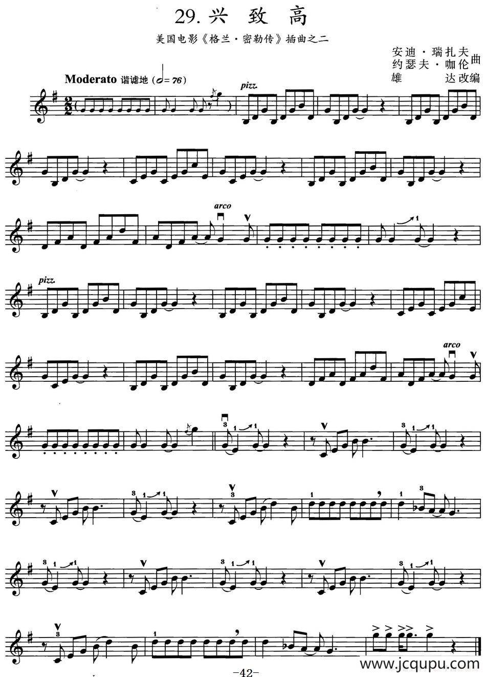 兴致高（美国电影《格兰·密勒传》插曲之二）简谱